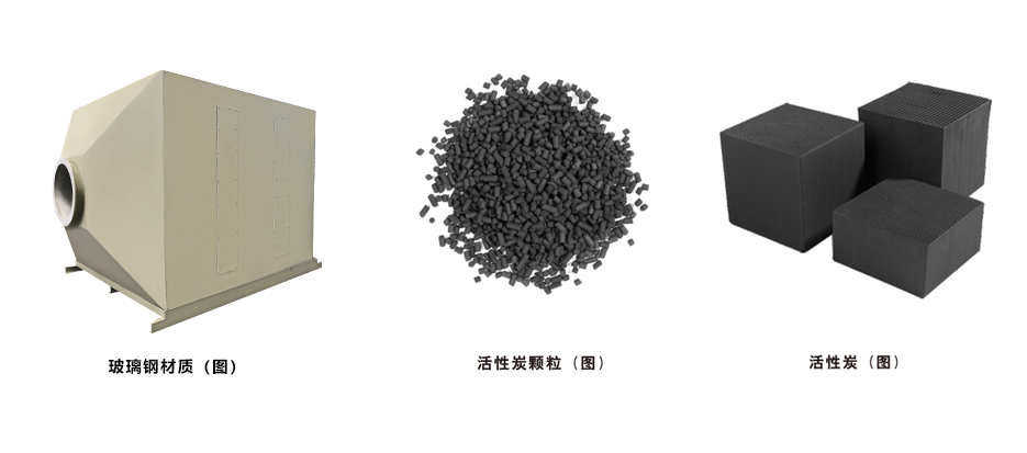 西藏玻璃钢活性炭箱