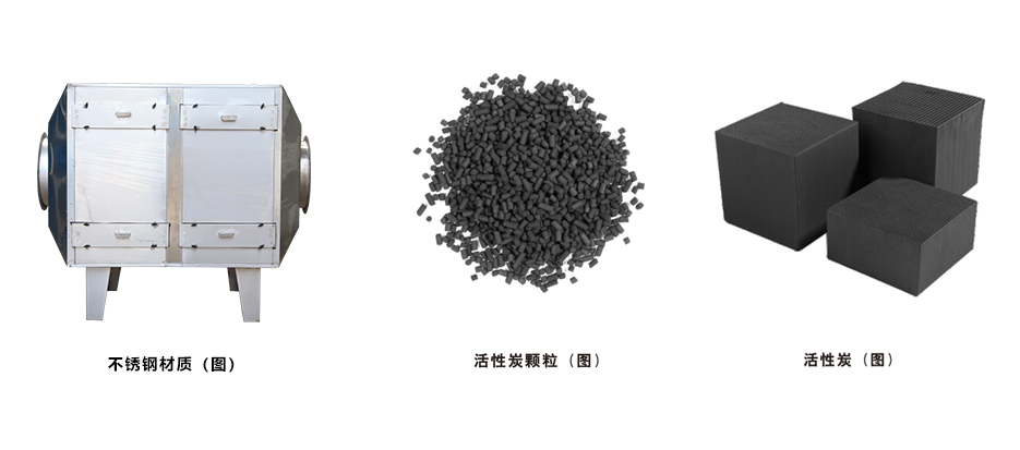 西藏不锈钢活性炭箱